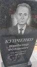 Захоронение ID 6384774
