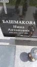 Захоронение ID 6384775