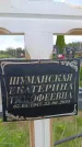Захоронение ID 6384776