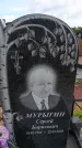 Захоронение ID 6384782