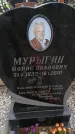 Захоронение ID 6384783
