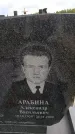Захоронение ID 6384787