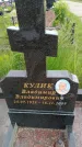 Захоронение ID 6384788