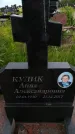 Захоронение ID 6384789