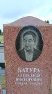 Захоронение ID 6384798