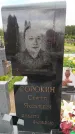 Захоронение ID 6384799