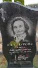 Захоронение ID 6384801