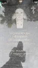Захоронение ID 6384809