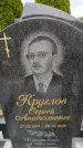 Захоронение ID 6384812