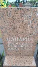 Захоронение ID 6384820
