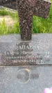 Захоронение ID 6384821