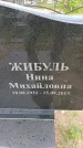 Захоронение ID 6384823