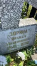 Захоронение ID 6384826