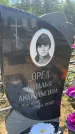 Захоронение ID 6384827