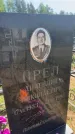 Захоронение ID 6384828