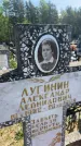 Захоронение ID 6384836