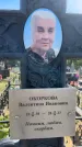 Захоронение ID 6384837