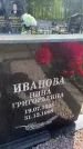 Захоронение ID 6384848