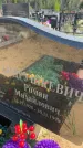 Захоронение ID 6384865