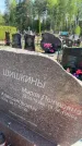 Захоронение ID 6384866