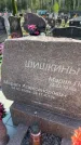 Захоронение ID 6384867