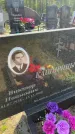 Захоронение ID 6384870