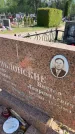 Захоронение ID 6384897