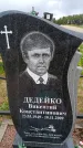 Захоронение ID 6384872