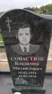 Захоронение ID 6384876