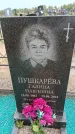 Захоронение ID 6384878