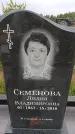 Захоронение ID 6384884