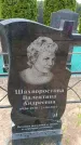 Захоронение ID 6384886