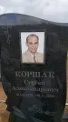 Захоронение ID 6384892
