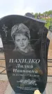 Захоронение ID 6384896