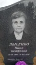 Захоронение ID 6384899