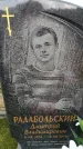 Захоронение ID 6384902