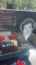 Захоронение ID 6384903