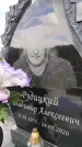 Захоронение ID 6384909