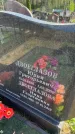 Захоронение ID 6384916