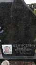 Захоронение ID 6384923