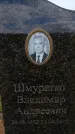 Захоронение ID 6384925