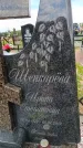 Захоронение ID 6384927