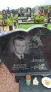 Захоронение ID 6384928