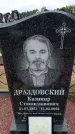 Захоронение ID 6384929