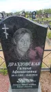 Захоронение ID 6384930