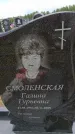 Захоронение ID 6384933
