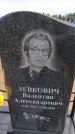 Захоронение ID 6384940