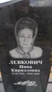 Захоронение ID 6384941