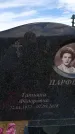Захоронение ID 6384944