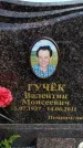 Захоронение ID 6384948